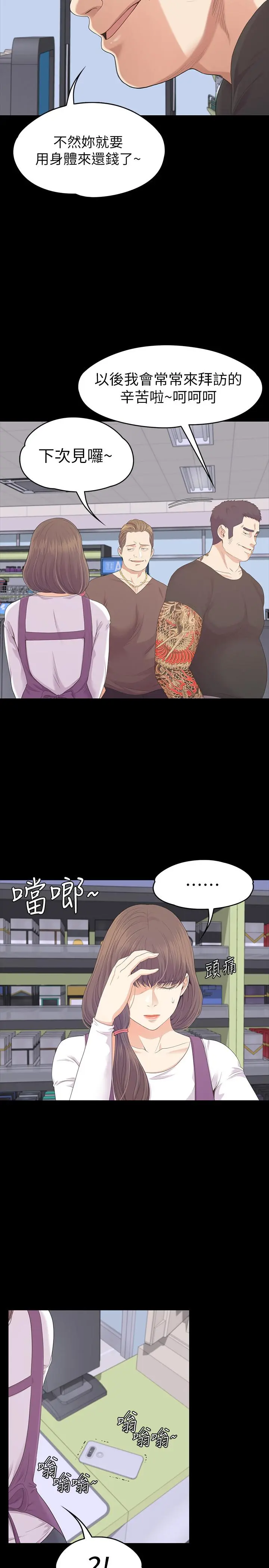 第82話