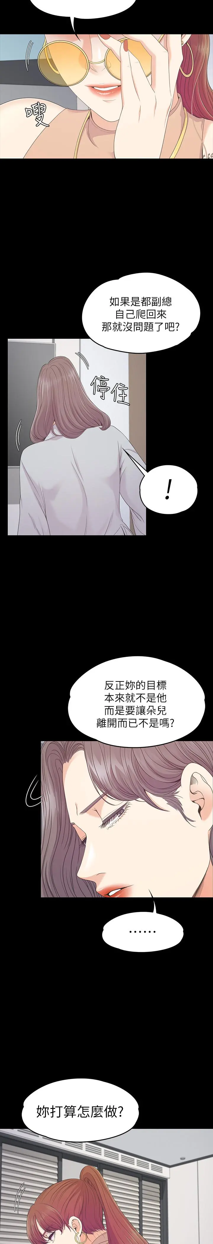 第82話