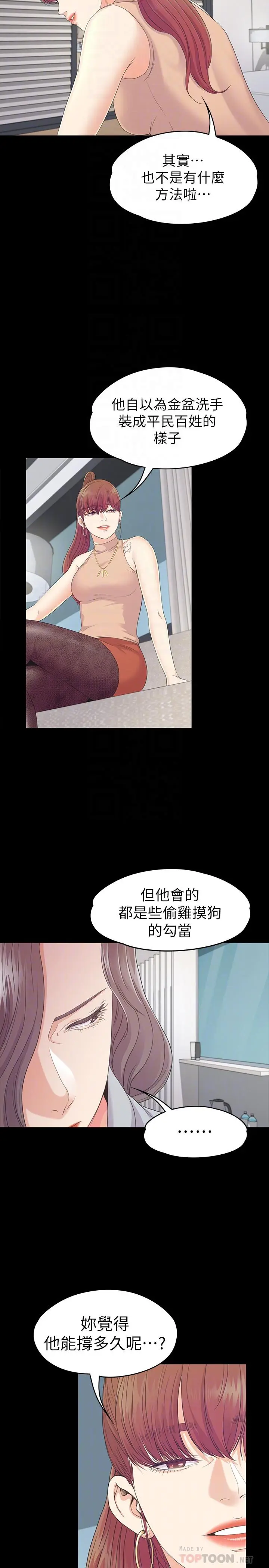 第82話
