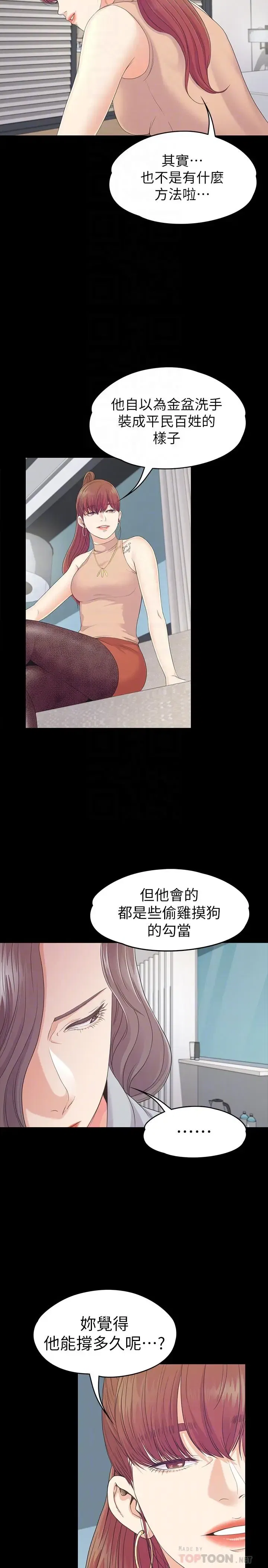第82話