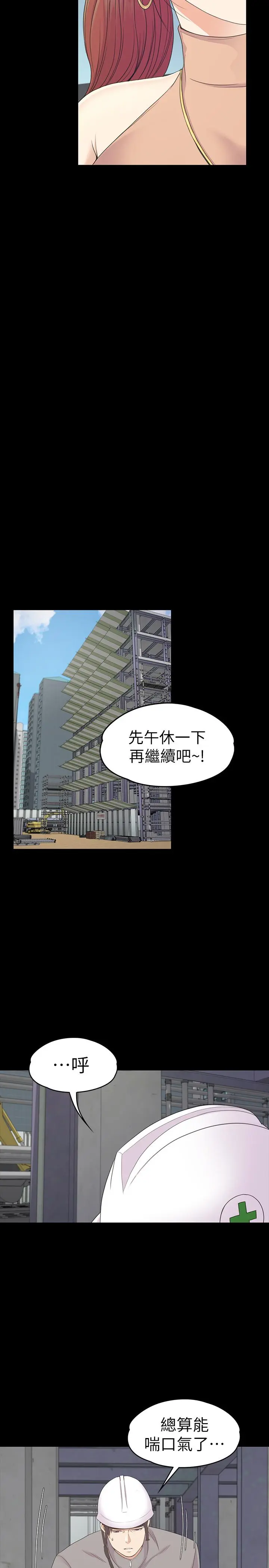 第82話