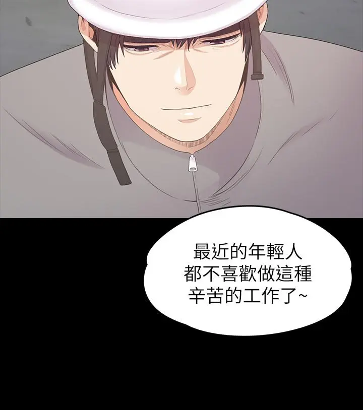 第82話