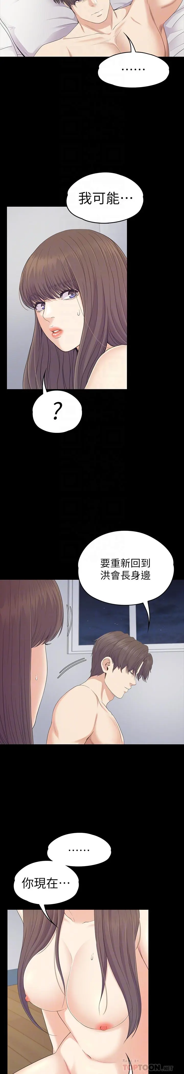 第83話