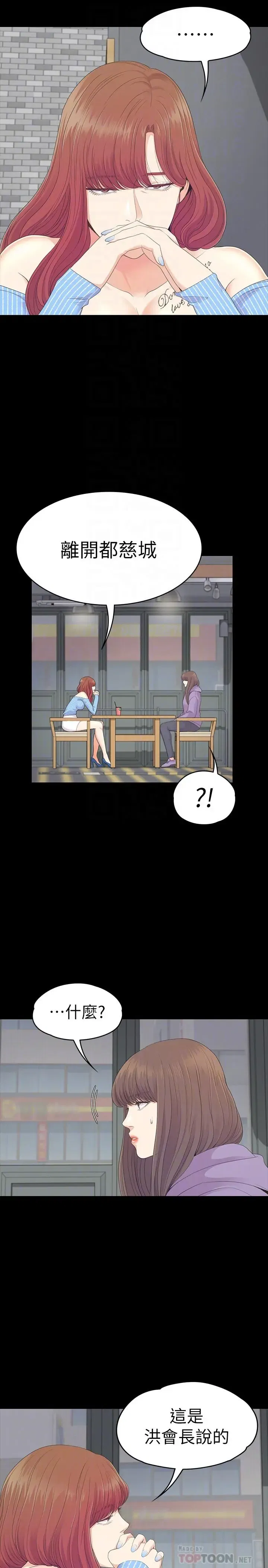 第83話
