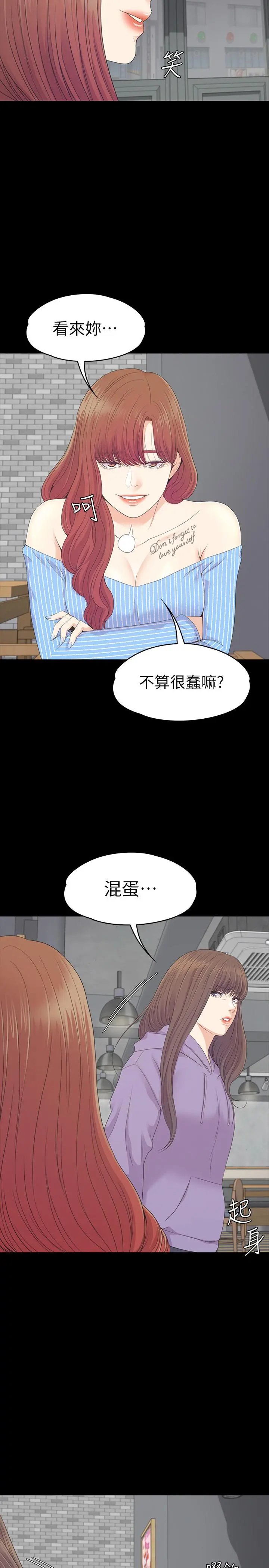 第83話