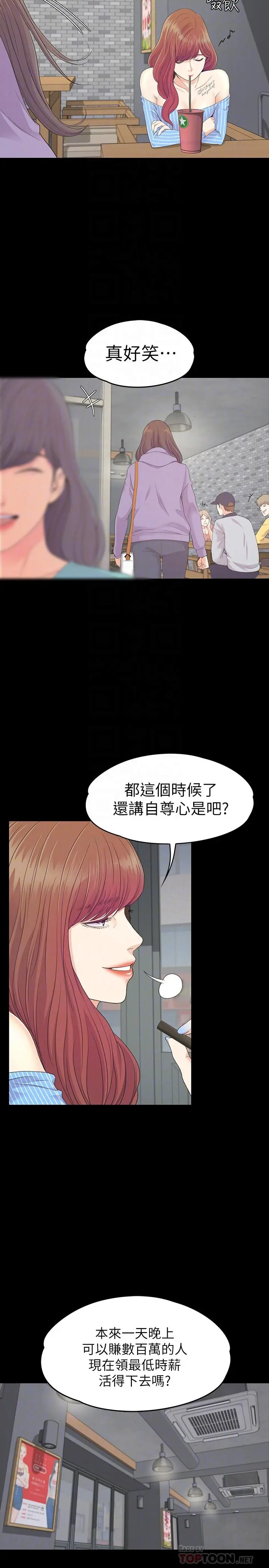 第83話