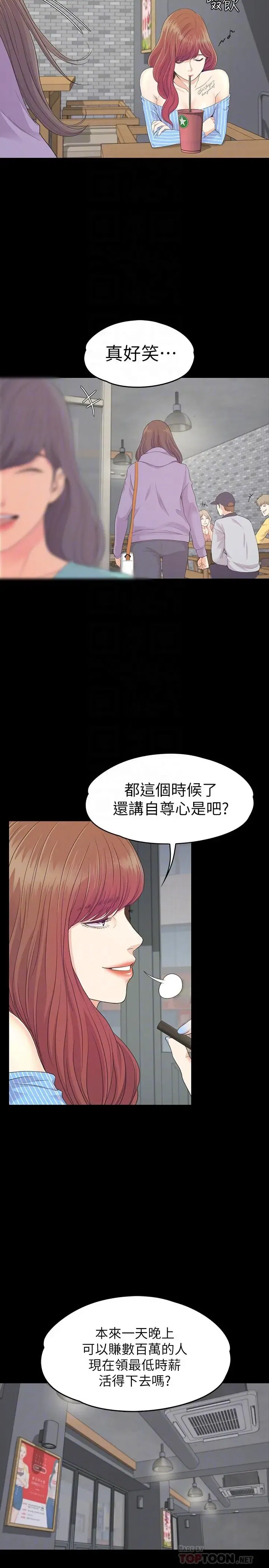 第83話