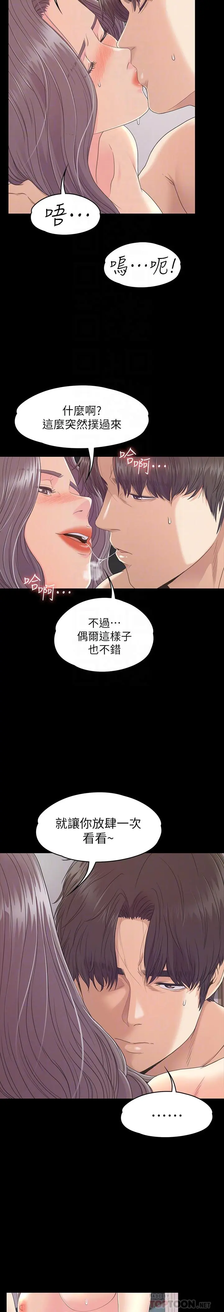 第84話