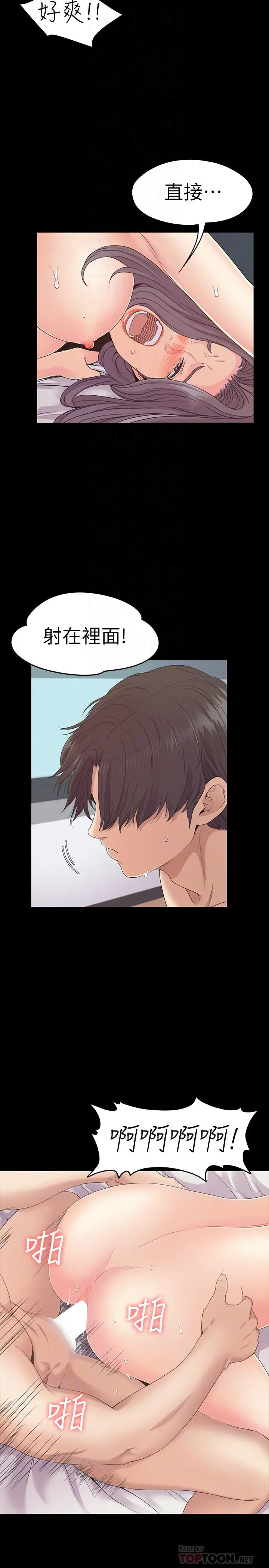 第84話