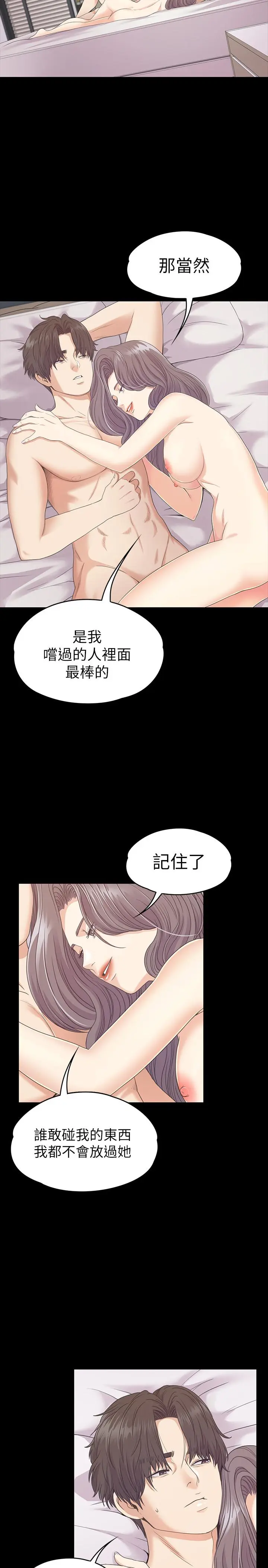 第84話