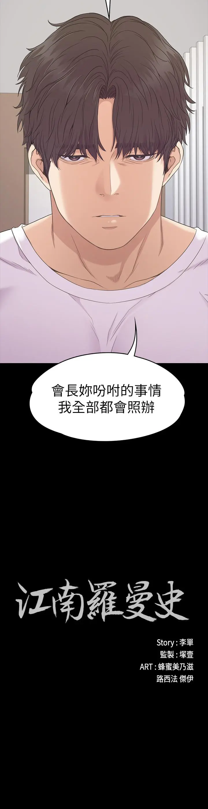第84話