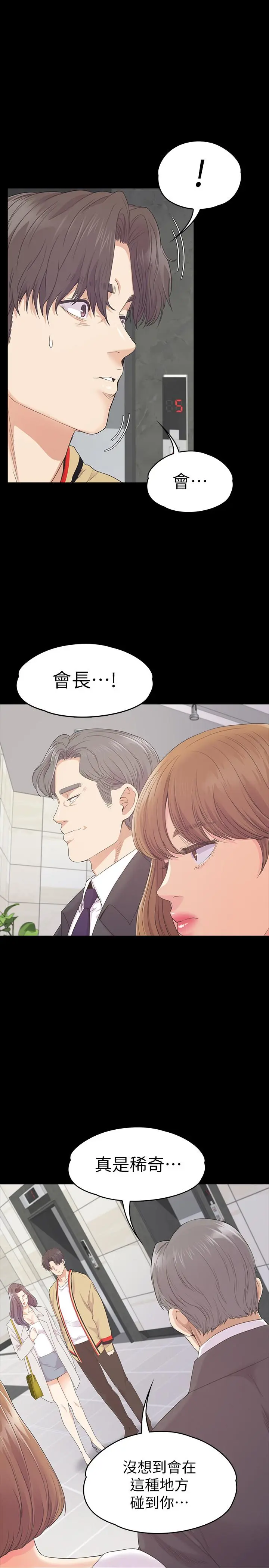 第84話