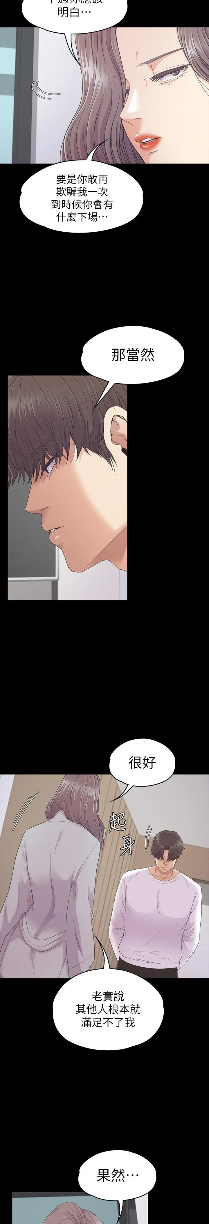 第84話