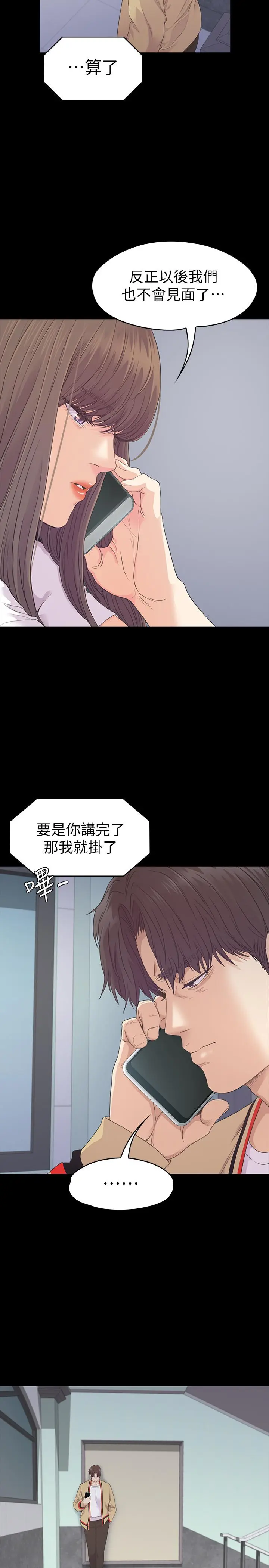 第85話