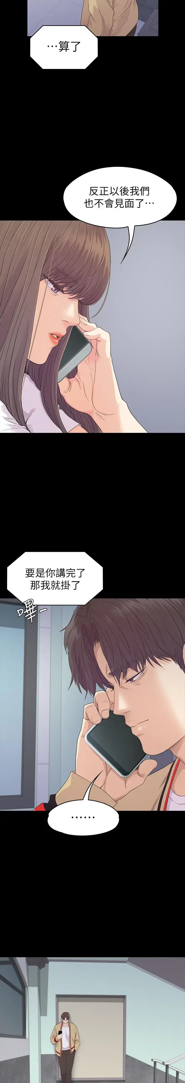 第85話