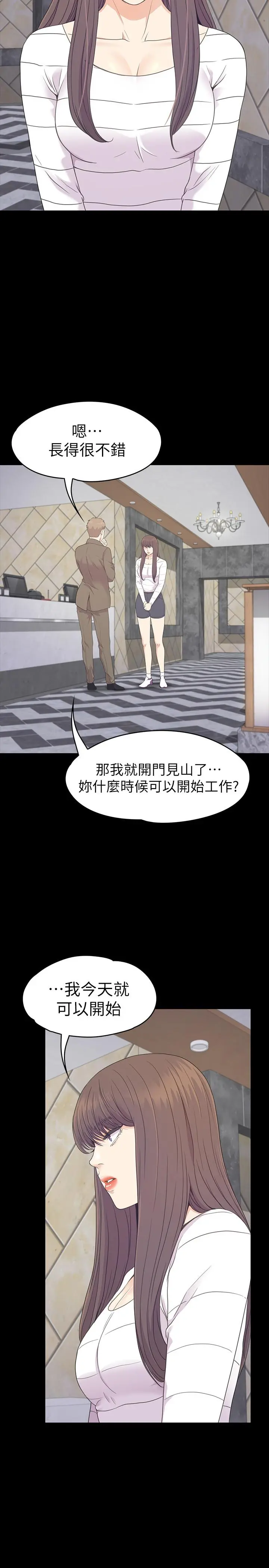 第85話