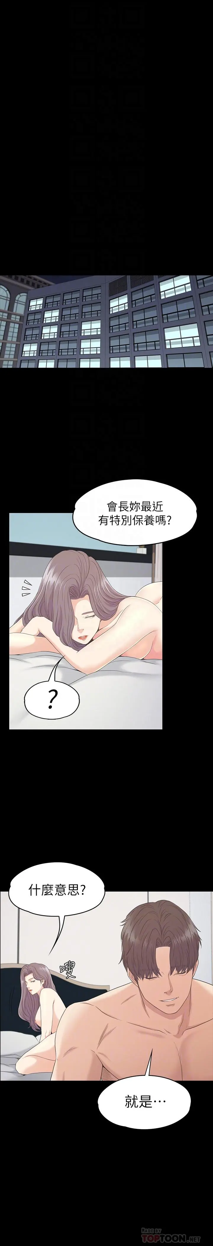 第86話