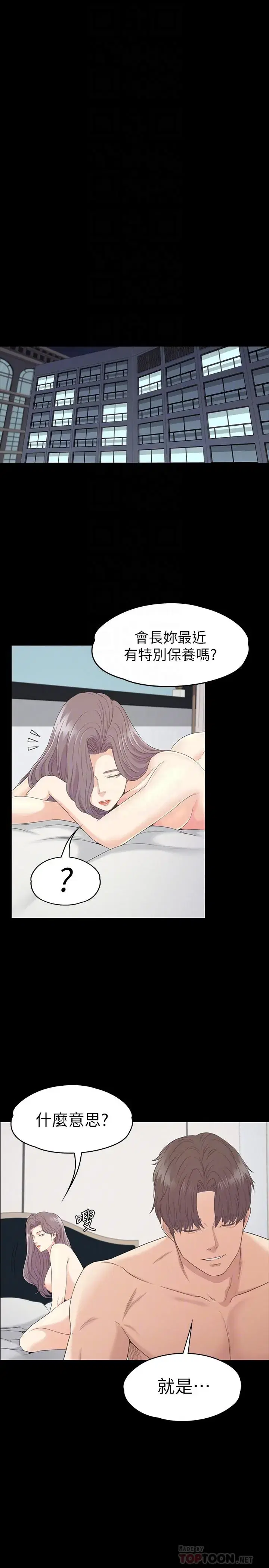 第86話