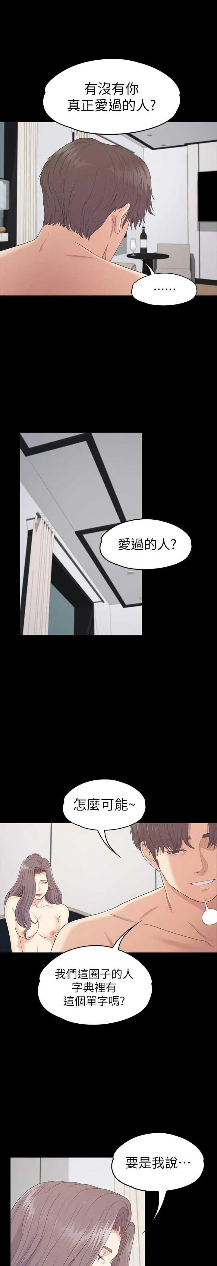 第86話