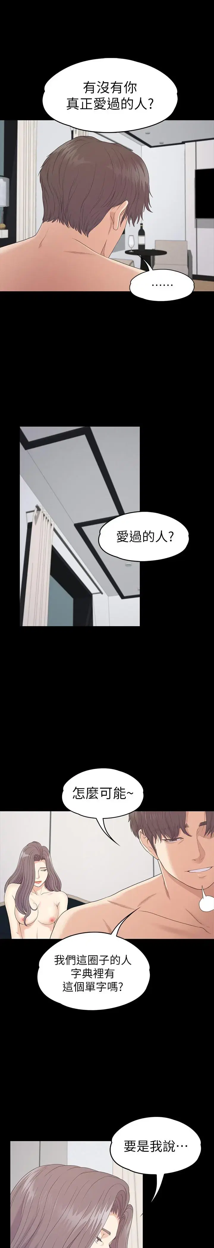 第86話
