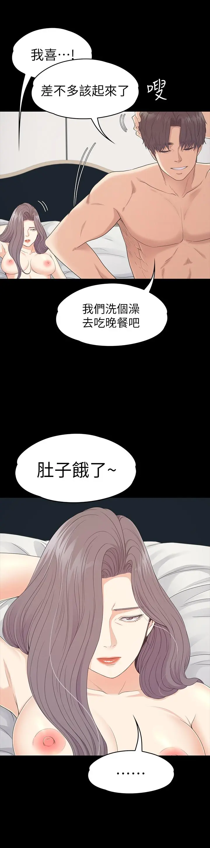 第86話