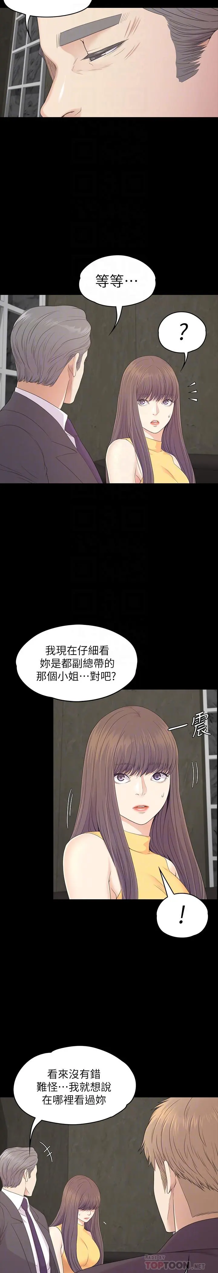 第86話