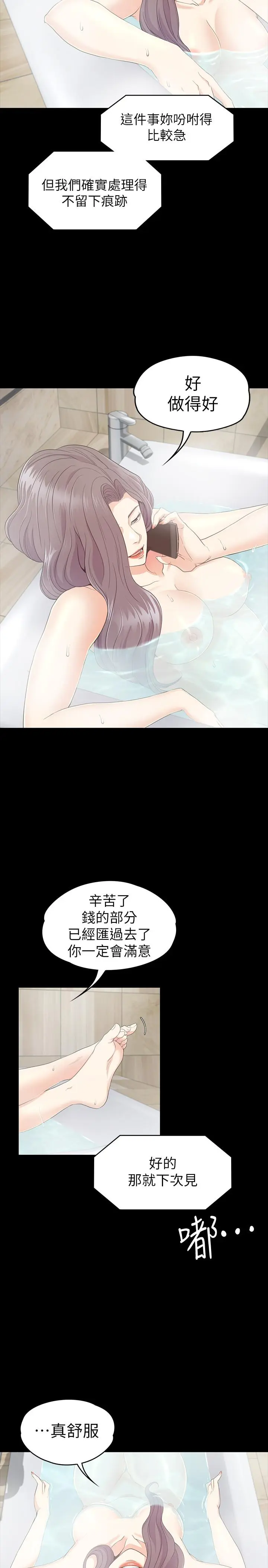 第87話