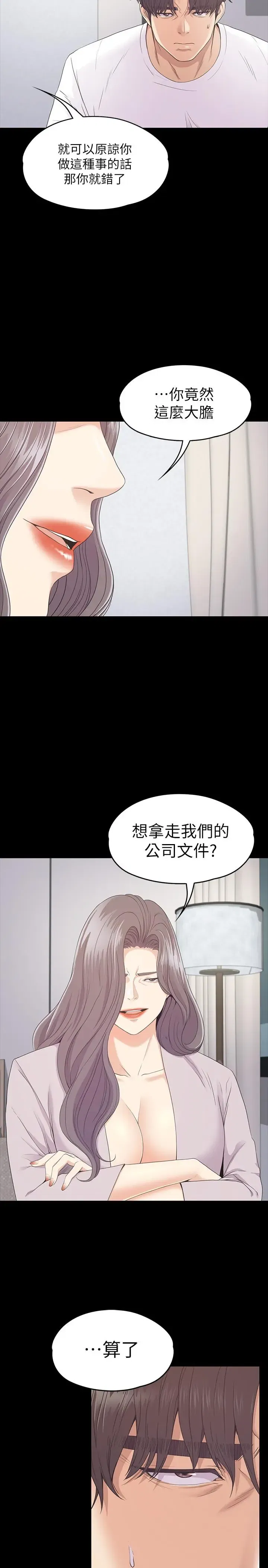 第87話