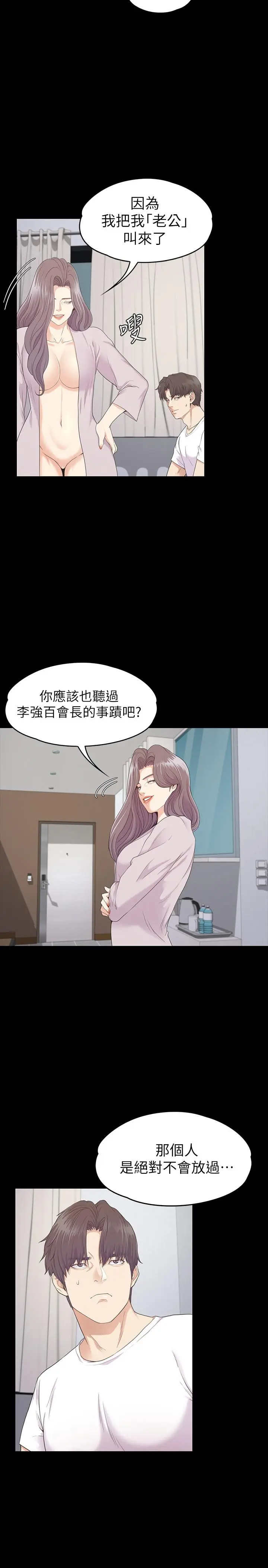 第87話