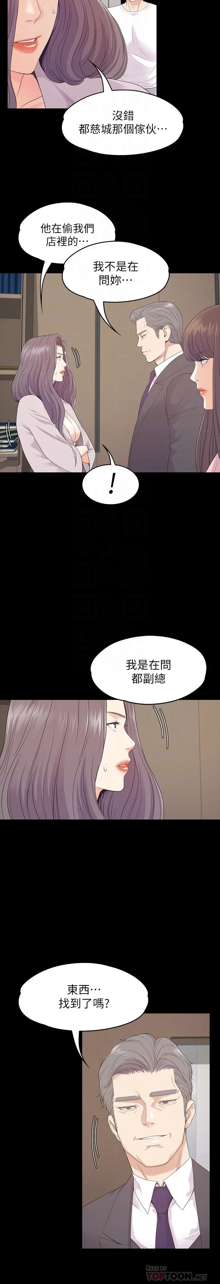 第88話