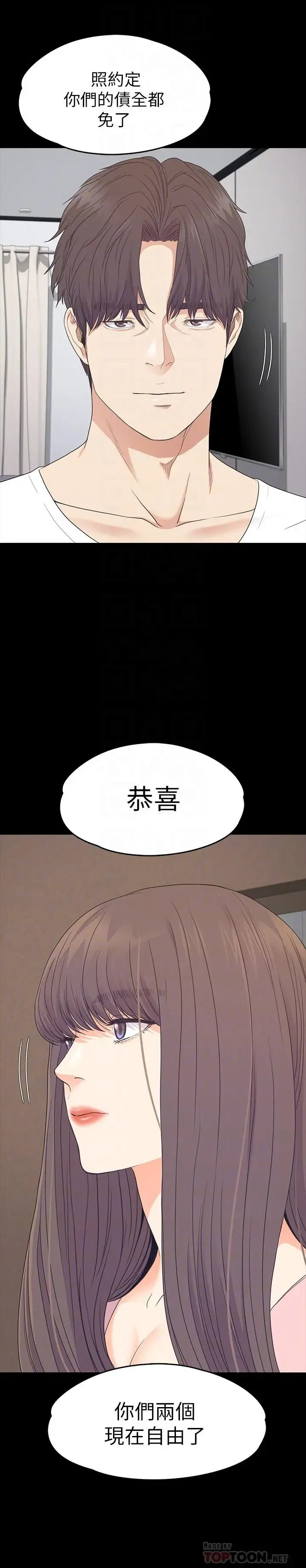 第88話