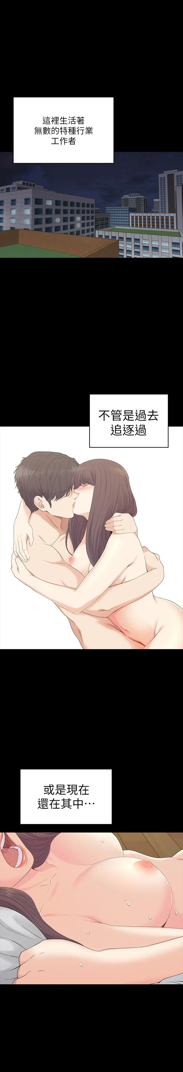 第88話