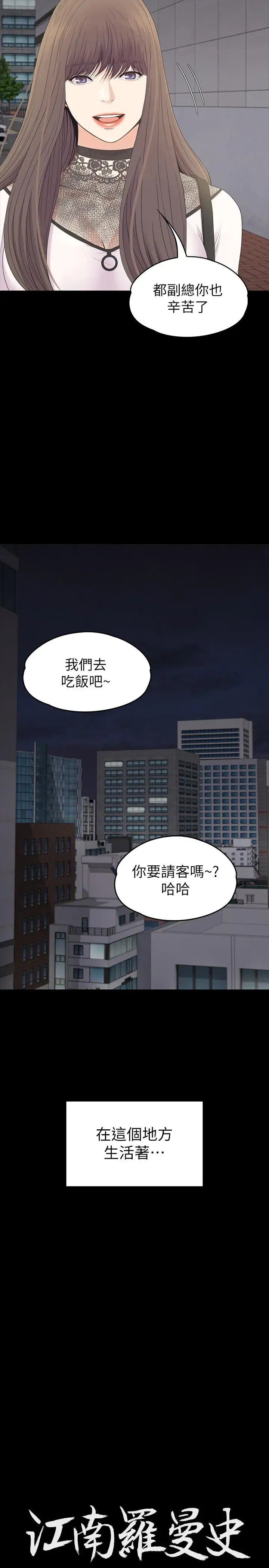 第88話