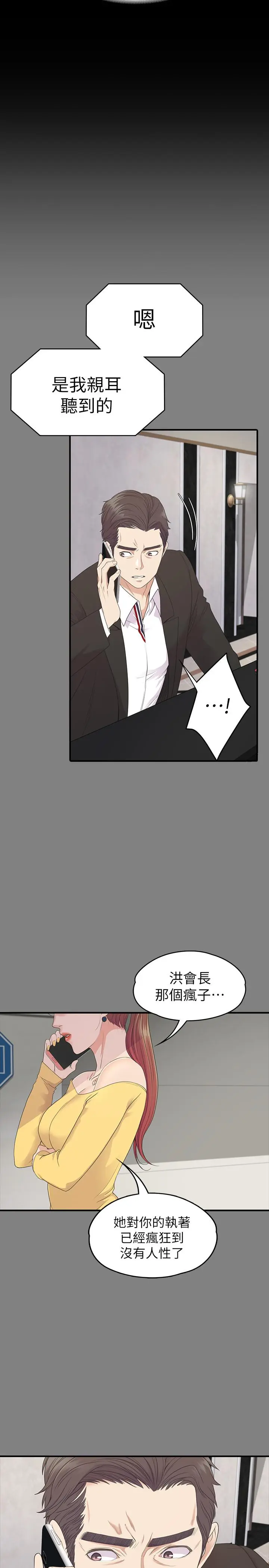 第88話