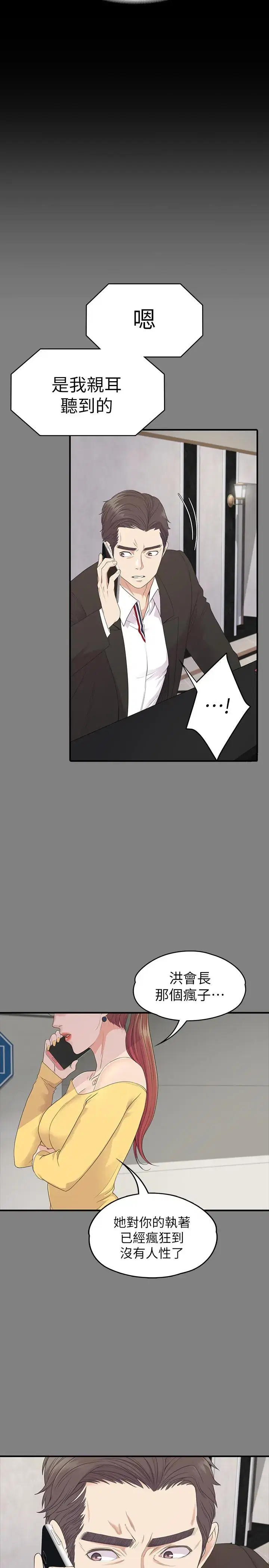 第88話