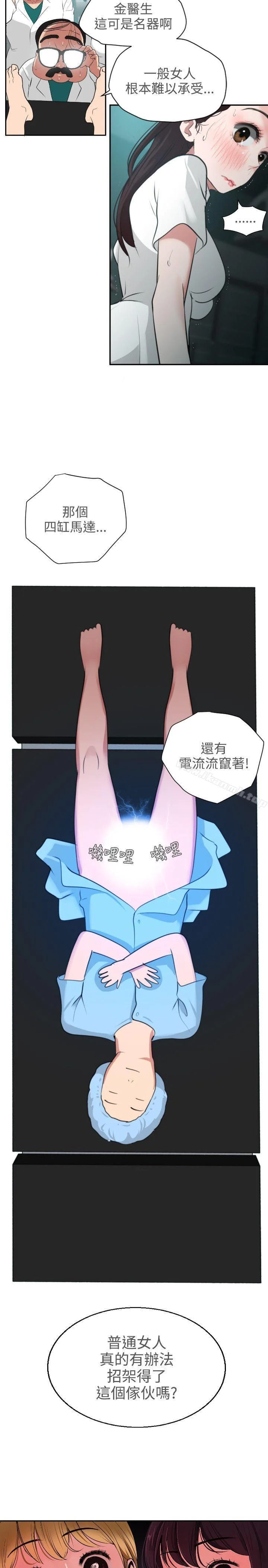 第2話