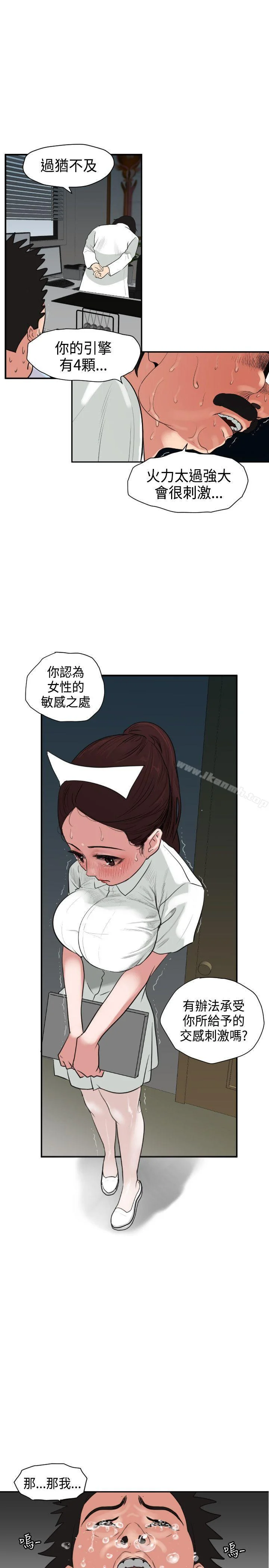 第3話