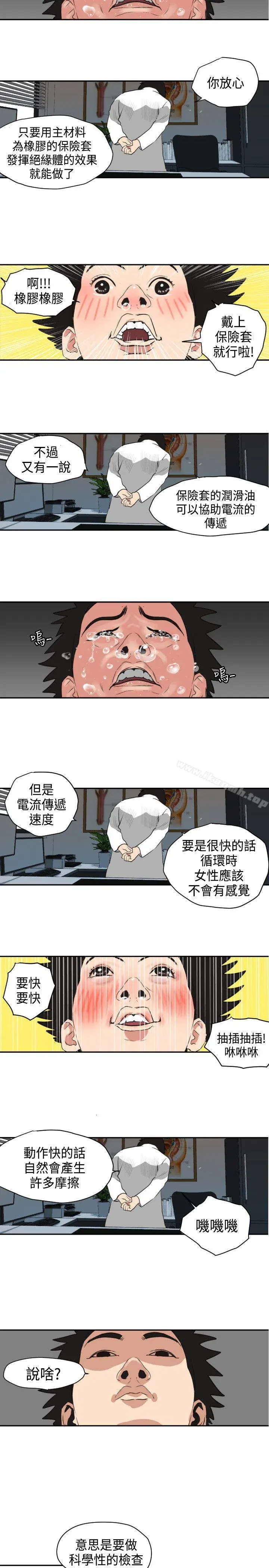 第3話