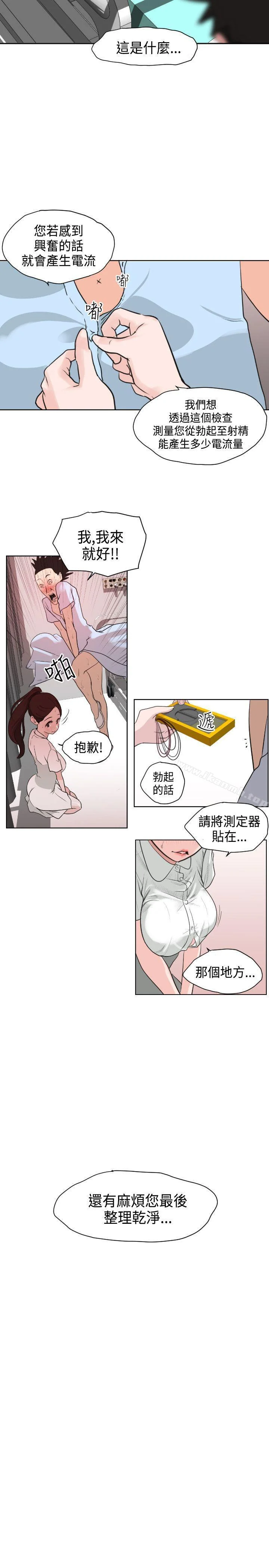 第3話