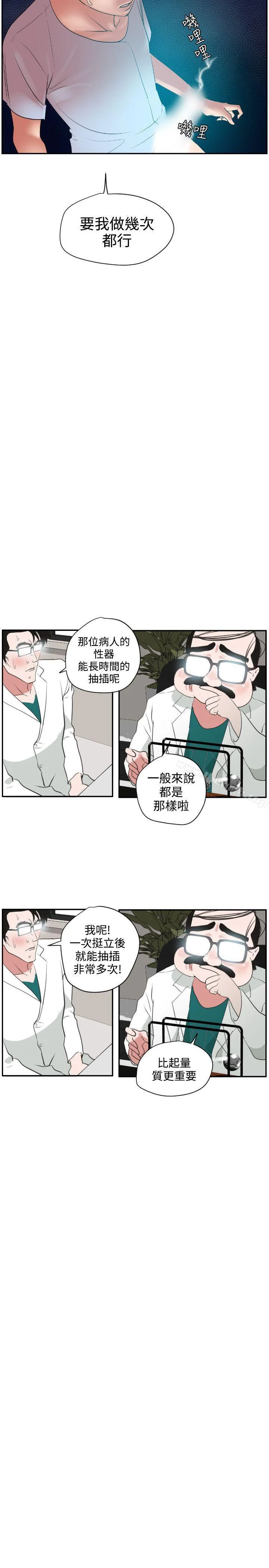 第4話