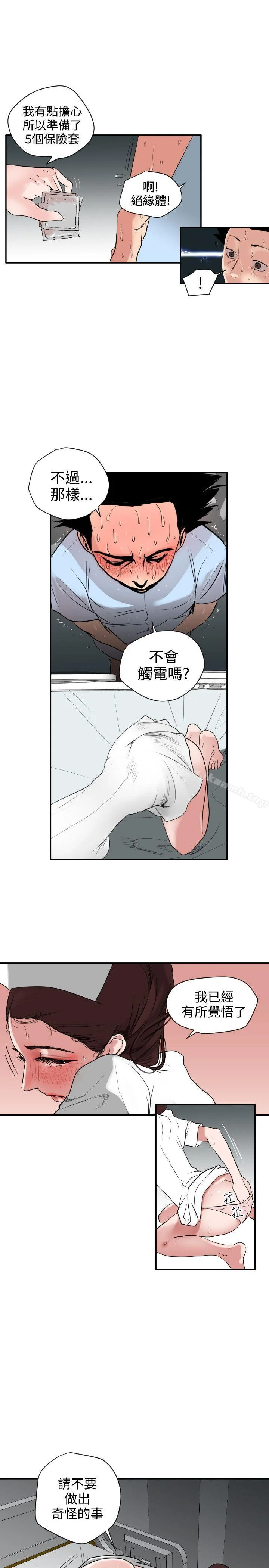 第4話