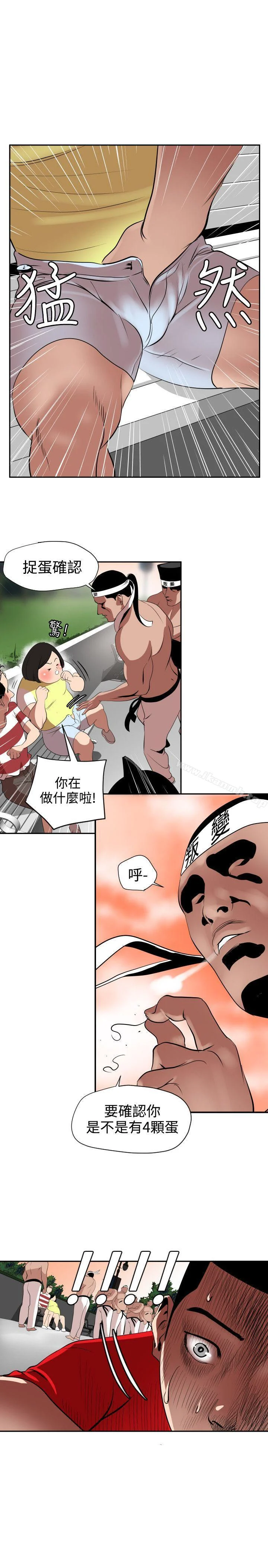 第8話