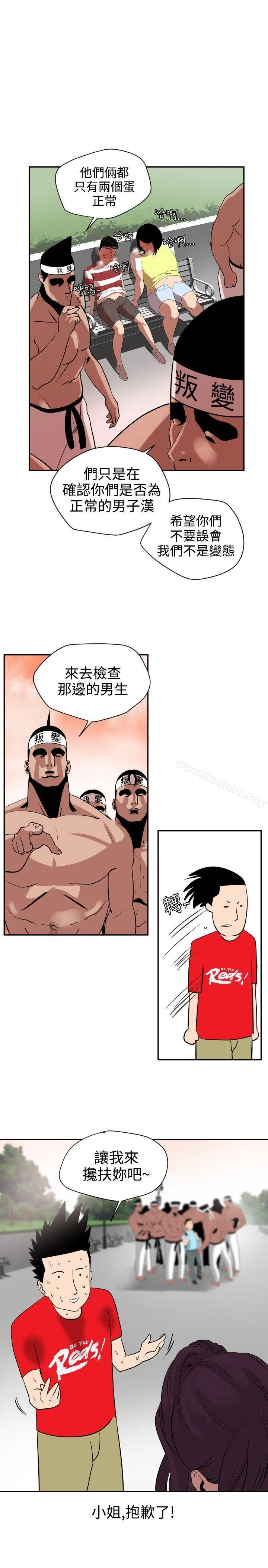 第8話