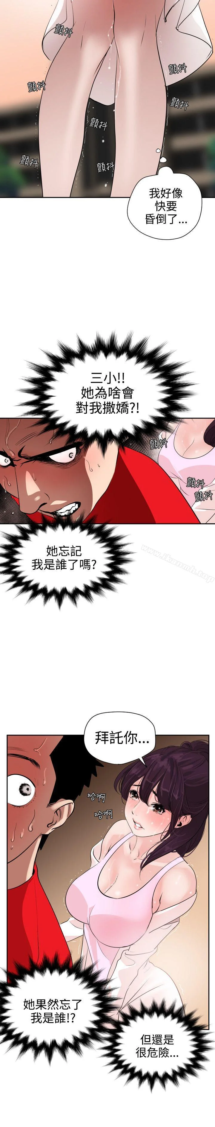 第8話
