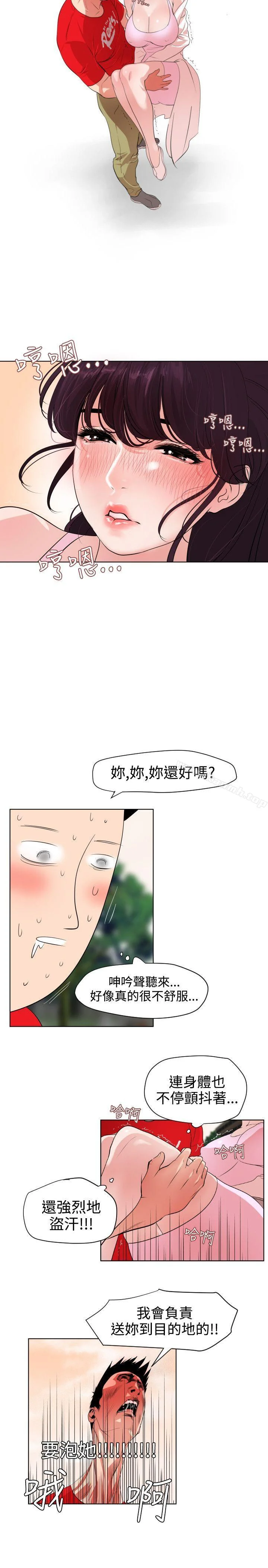 第9話