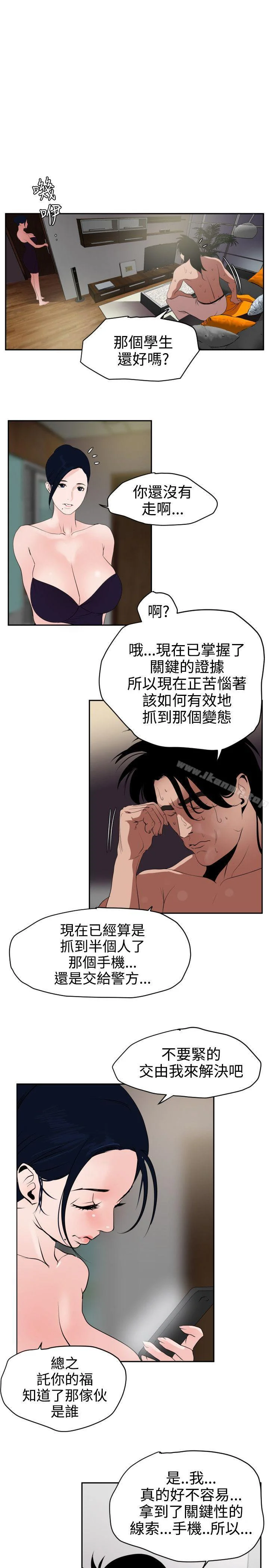 第13話