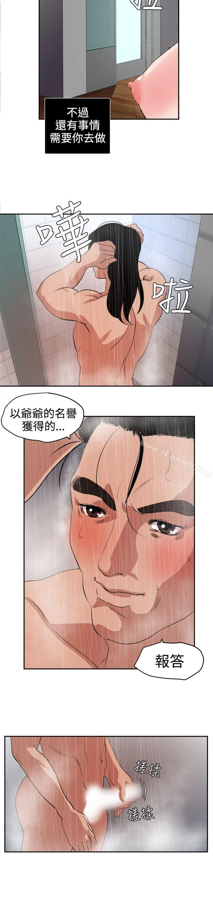 第13話