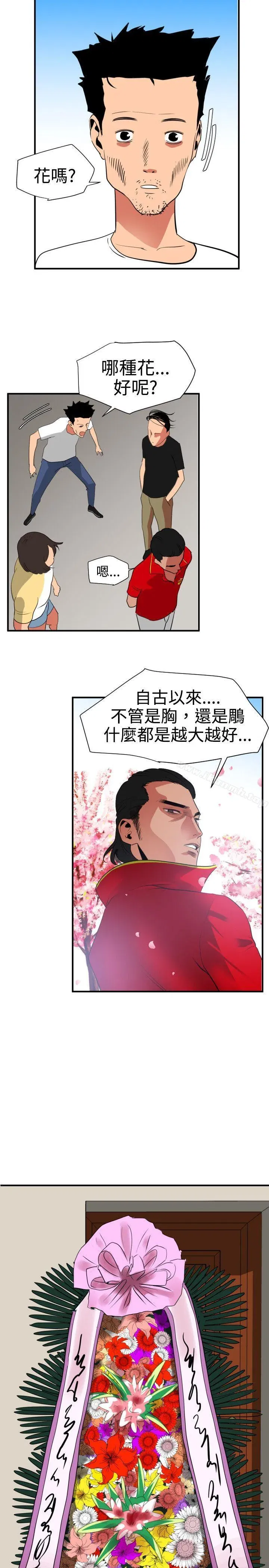 第21話