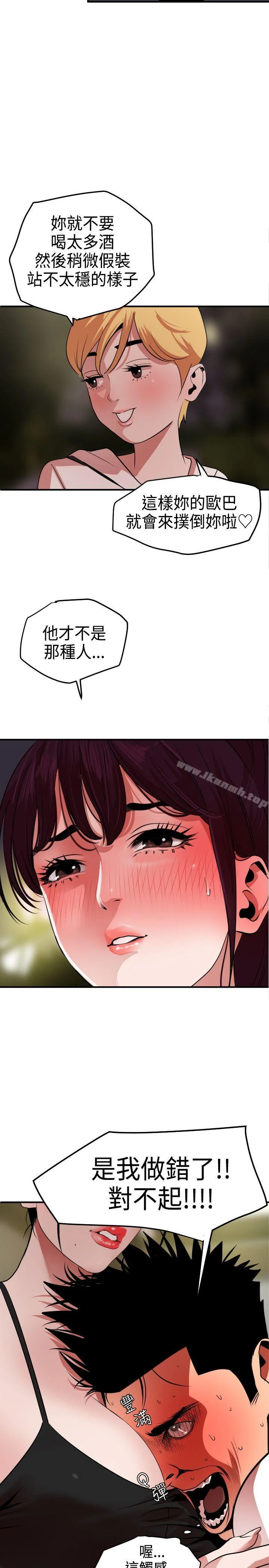 第23話