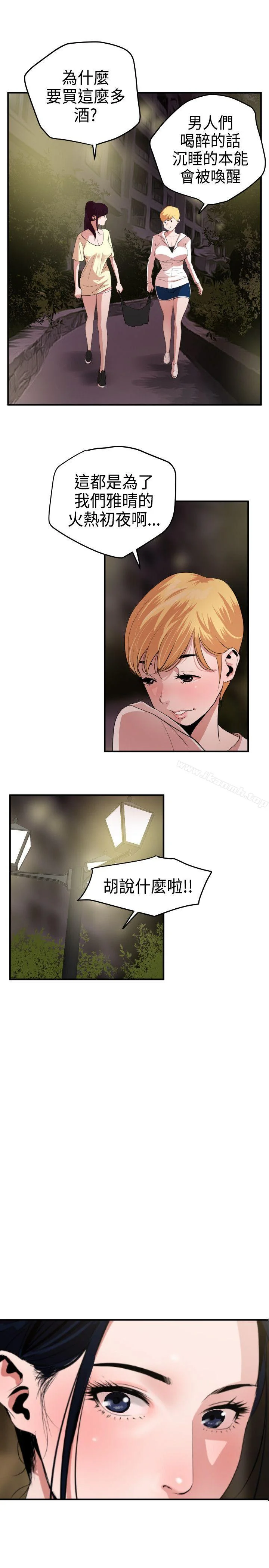 第23話